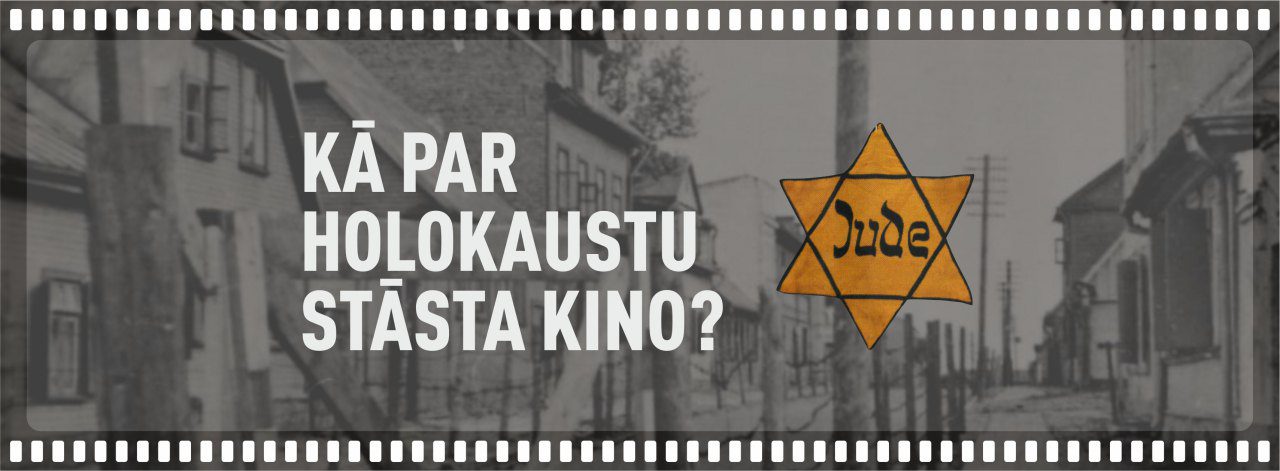 Пройдёт киномероприятие, посвящённое памяти жертв Холокоста