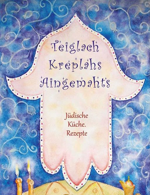 Издана новая книга «Рецепты еврейской кухни» на немецком языке